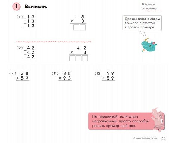 Matematiğe sahip bir çocuğa nasıl yardımcı olabilirim?