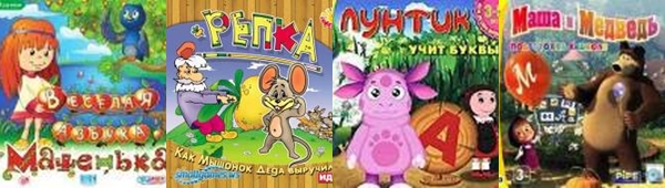 Çocuklar için bilgisayar oyunları: pedagojik bir görünüm