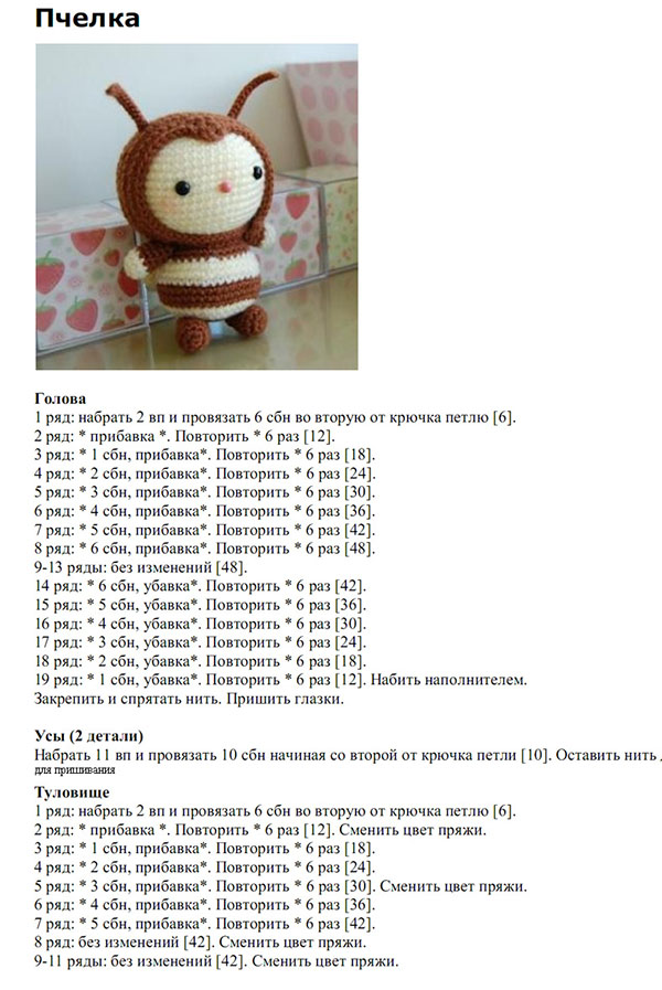Yeni başlayanlar için Amigurumi