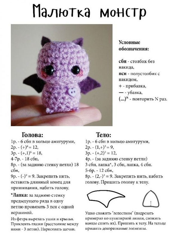 Yeni başlayanlar için Amigurumi