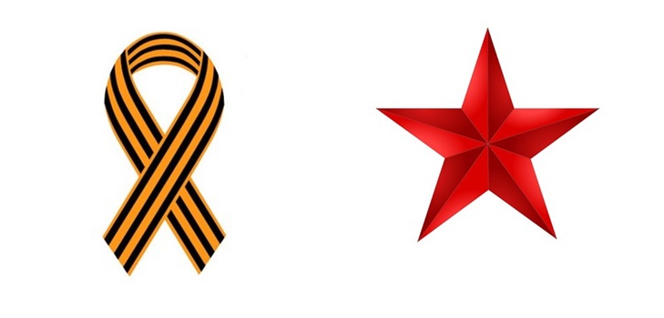Ebedi semboller: 9 Mayıs'ta bir St. George şeridi ve bir yıldız çizmek nasıl