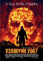 Cadılar Bayramı 2007 Cadılar Bayramı 2007