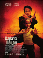 Karate çocuk
