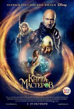 Msters Kitabı Msters Kitabı