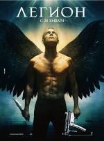Legion