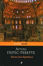 Arturo Perez-Reverte "Drama için davul"