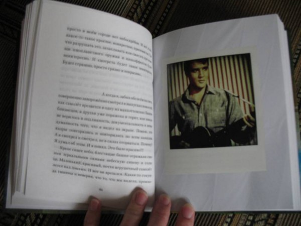Evgeny Grishkovets "A ..... a"