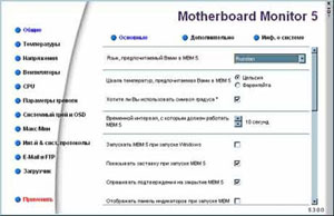VMM5 yardımcı programının görünümü