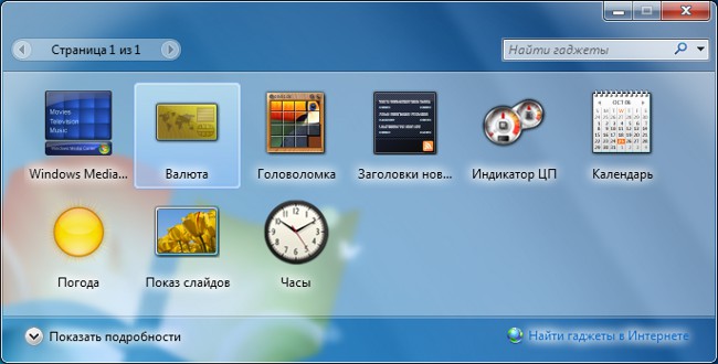 Windows 7 Masaüstü Araçları