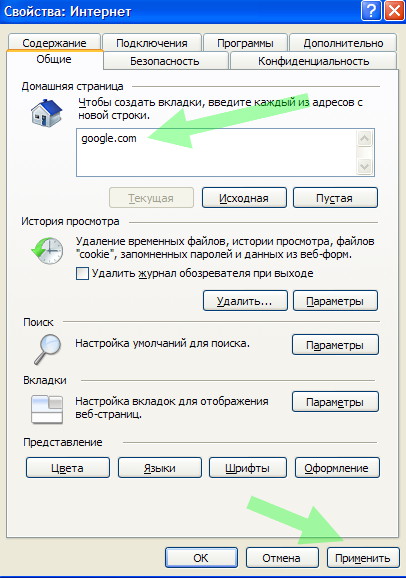 Başlangıç ​​sayfasını bir tarayıcıda nasıl değiştirebilirim?