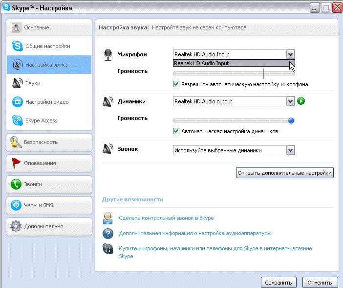 pencere skype