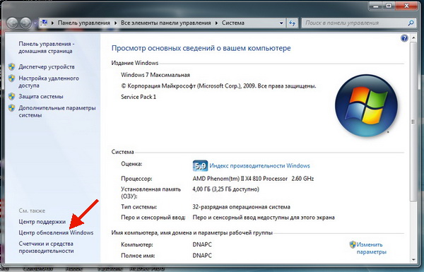 Windows 7 güncelleştirmesini nasıl devre dışı bırakabilirim?