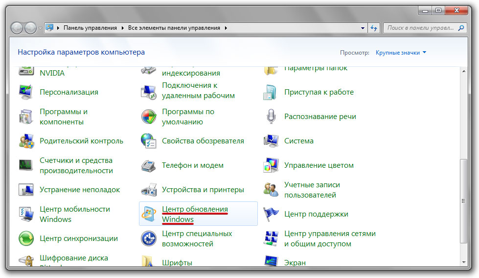Windows 7 güncelleştirmesini nasıl devre dışı bırakabilirim?
