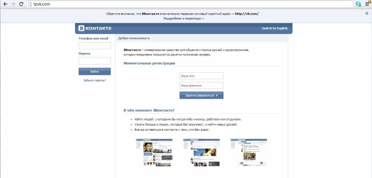 Vkontakte'ye giriş
