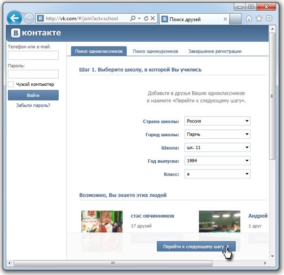 Vkontakte kaydı