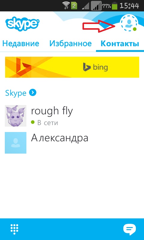 Telefonunuzda Skype nasıl kullanılır?
