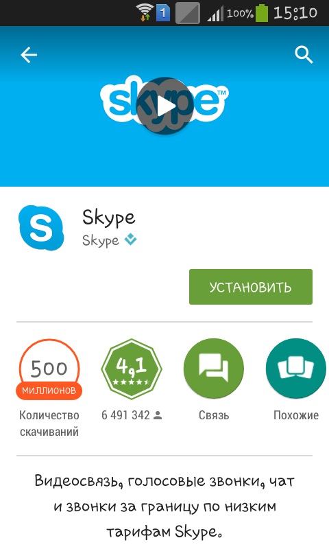 Telefonunuzda Skype nasıl kullanılır?
