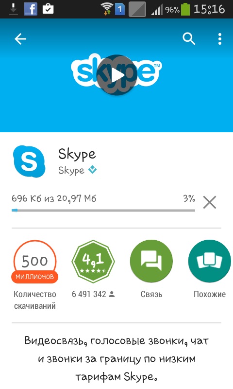 Telefonunuzda Skype nasıl kullanılır?