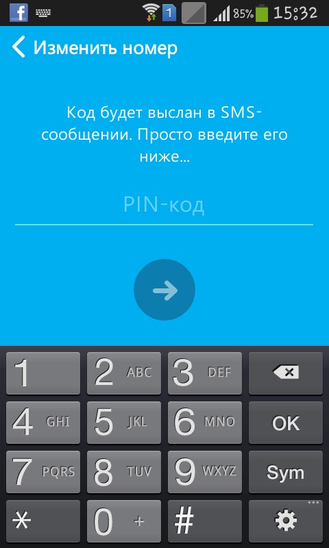 Telefonunuzda Skype nasıl kullanılır?