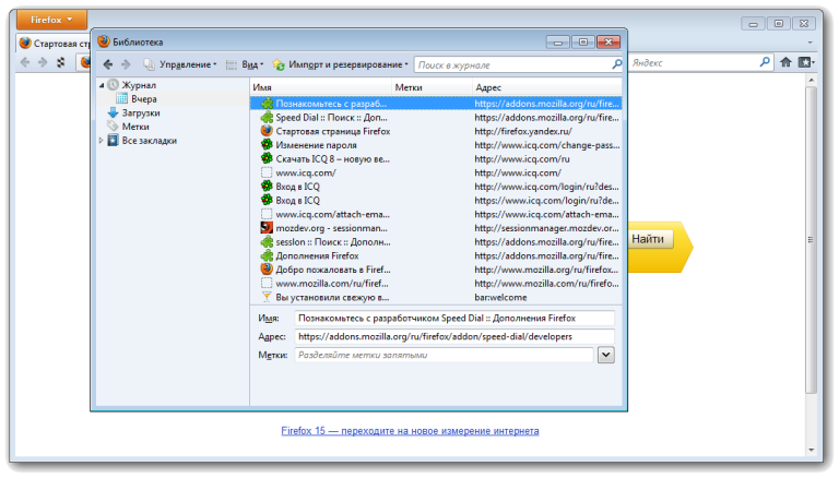 Mozilla tarayıcı
