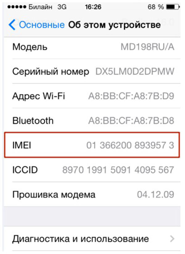Doğruluk için iPhone'u kontrol etme