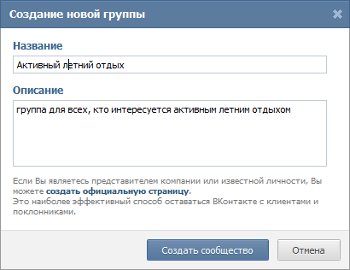 Bir VKontakte grubunu nasıl oluşturabilirim?