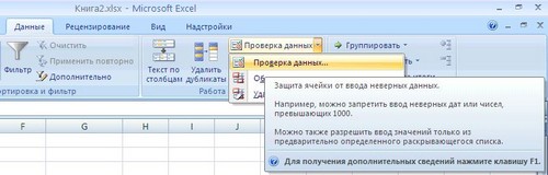 Excel programında açılır liste nasıl oluşturulur