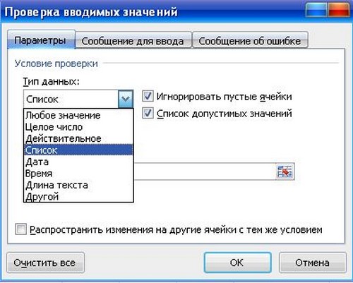Excel programında açılır liste nasıl oluşturulur
