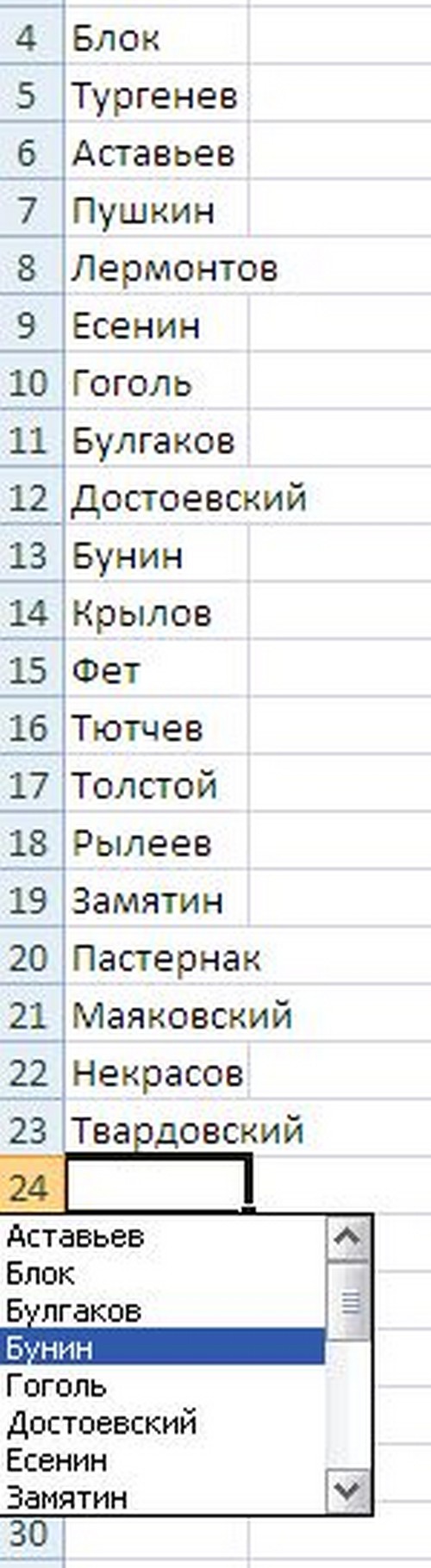 Excel programında açılır liste nasıl oluşturulur