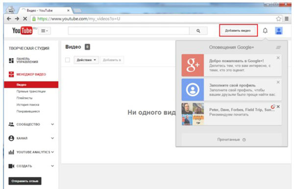 YouTube'da bir kanal nasıl oluşturulur?