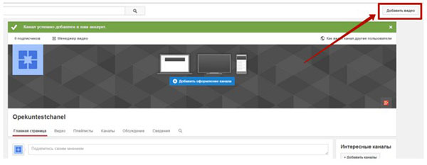 YouTube'da bir kanal nasıl oluşturulur?