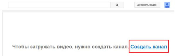 YouTube'da bir kanal nasıl oluşturulur?
