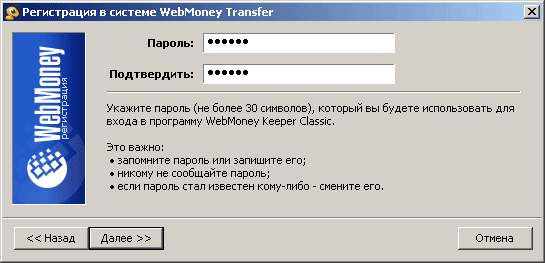 WebMoney cüzdanını nasıl oluştururum?
