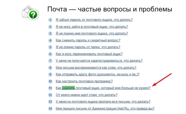 Mile.ru'da posta silme