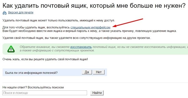 Mile.ru'da posta silme