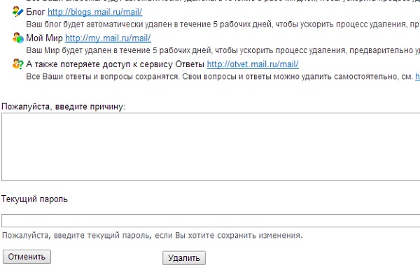 Mile.ru'da posta silme