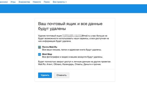 Mile.ru'da posta silme