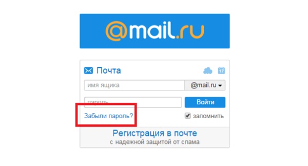 Mile.ru'da posta silme