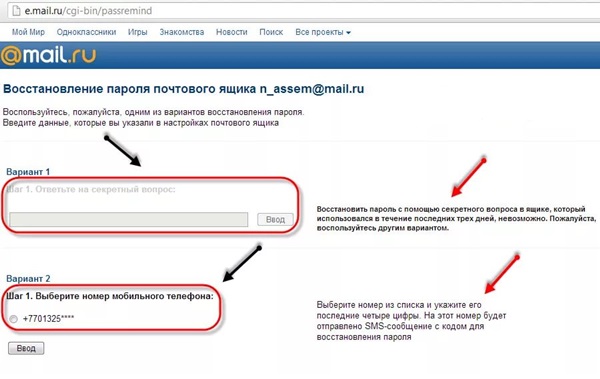 Mile.ru'da posta silme