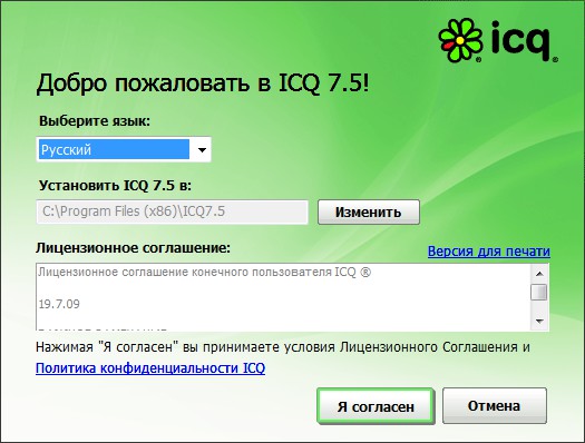 ICQ nasıl kurulabilir? ICQ nasıl kurulabilir?