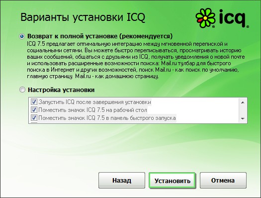 ICQ nasıl kurulabilir? ICQ nasıl kurulabilir?