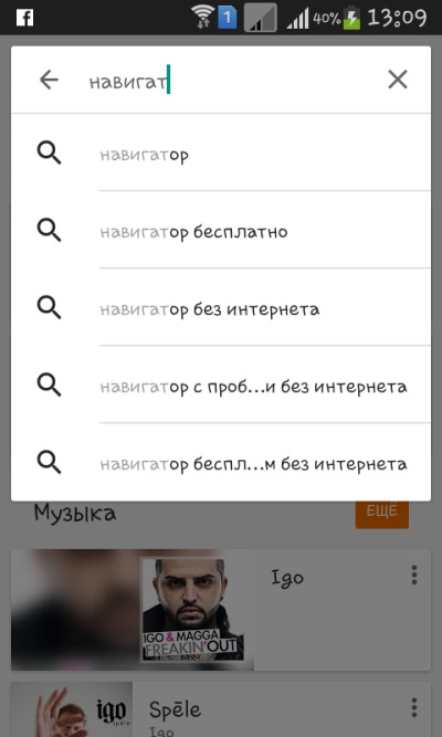 Navigator nasıl kurulabilir
