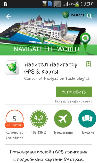 Navigator nasıl kurulabilir