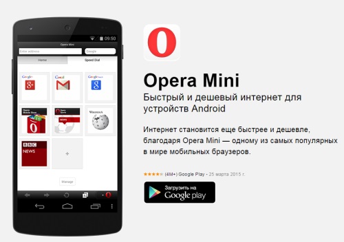 Mini opera nasıl kullanılır