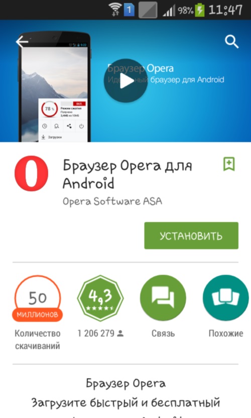 Mini opera nasıl kullanılır