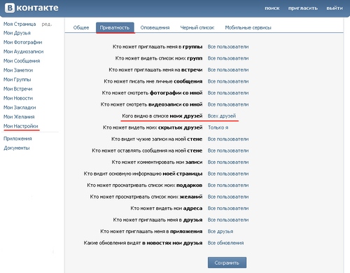 Gizli arkadaşları görme "Vkontakte"