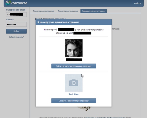 Gizli arkadaşları görme "Vkontakte"