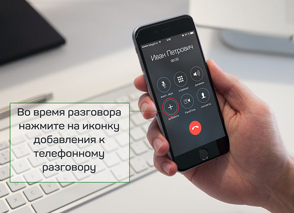 IPhone'da bir telefon görüşmesi nasıl kaydedilir?