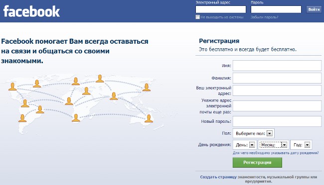 Facebook'a nasıl kayıt olurum? Facebook'a nasıl kayıt olurum?