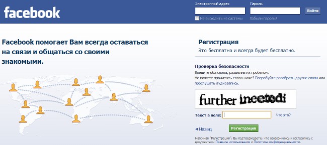 Facebook'a nasıl kayıt olurum? Facebook'a nasıl kayıt olurum?